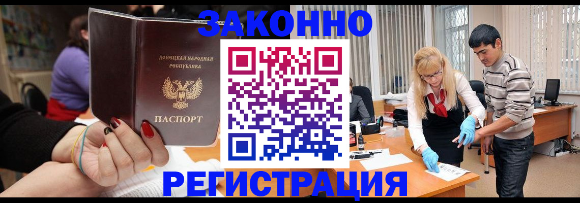 купить прописку в Омске