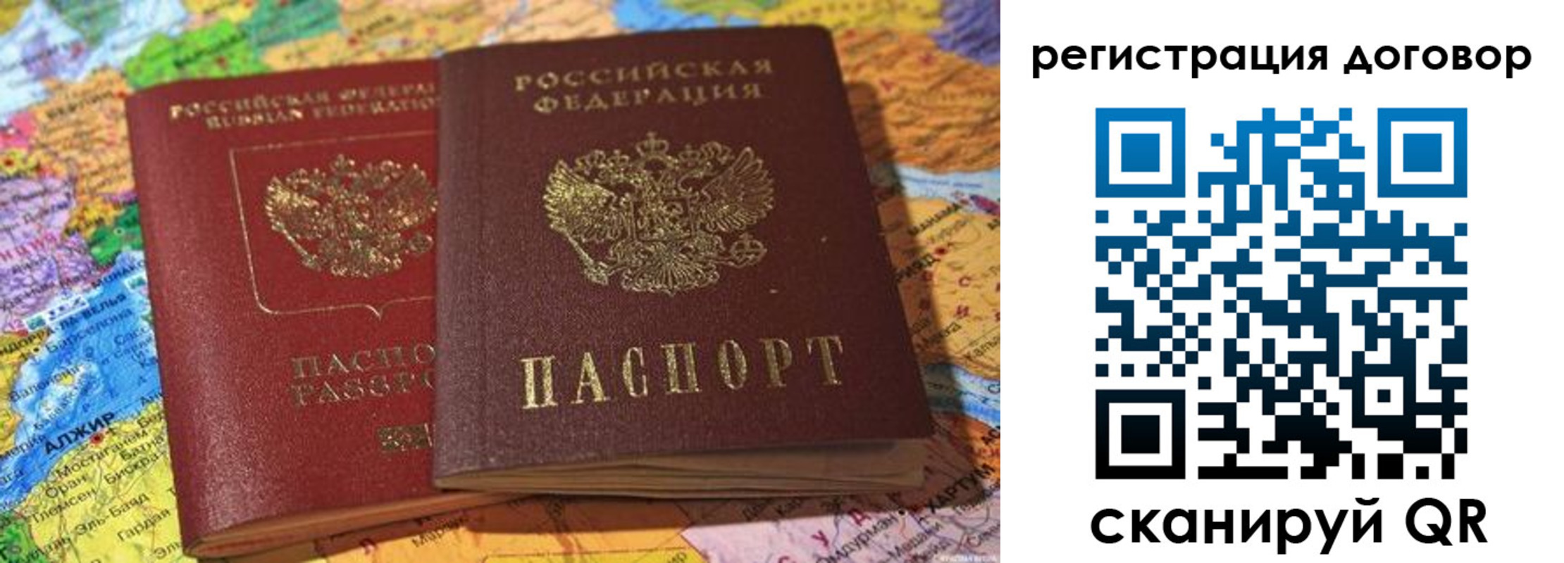временная регистрация законно в Омске