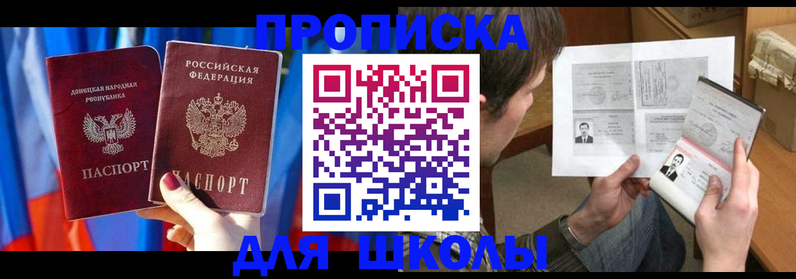 миграционный учет в Омске