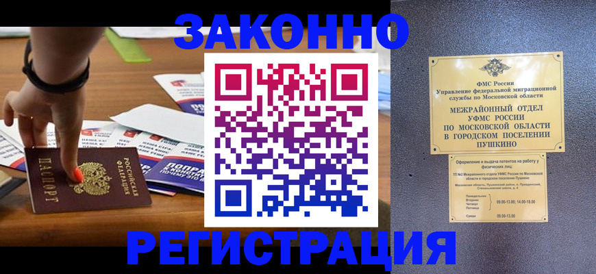 пропишу в квартире в Омске