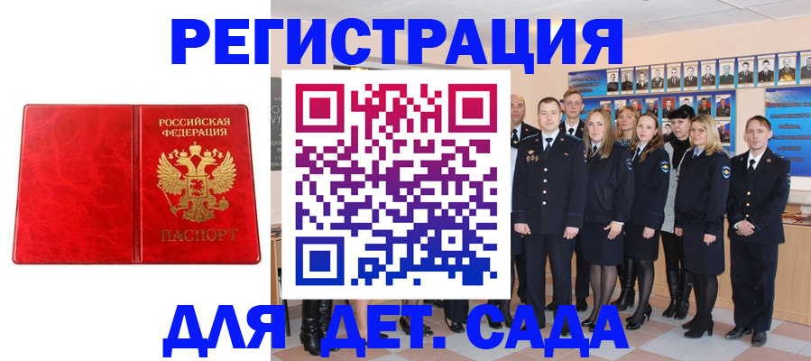 временная регистрация госуслуги в Омске