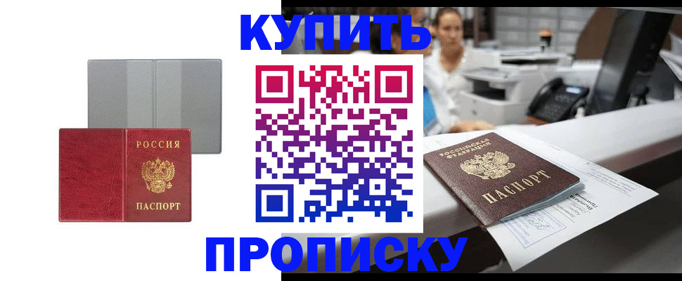 миграционный учет в Омске