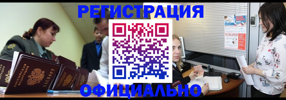 найти адрес прописки в Омске